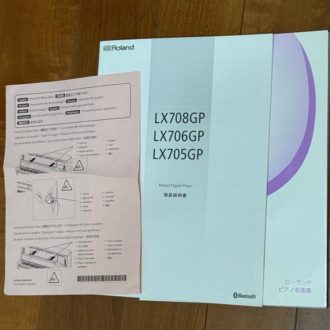 む*ん様 電子ピアノ LX706GP 白【椅子、遮音カーペット、ヘッドホン付】