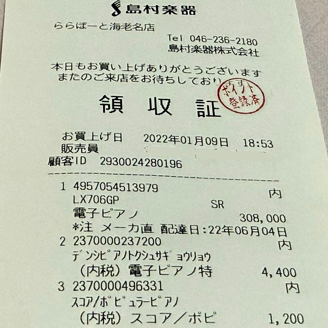 む*ん様 電子ピアノ LX706GP 白【椅子、遮音カーペット、ヘッドホン付】