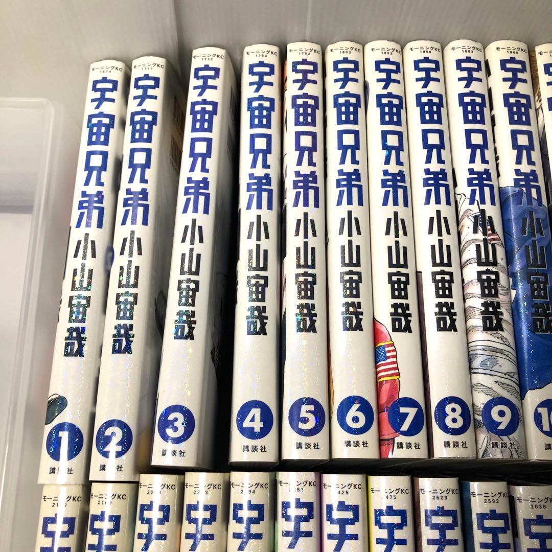 宇宙兄弟　1〜36巻セット　小山宙哉
