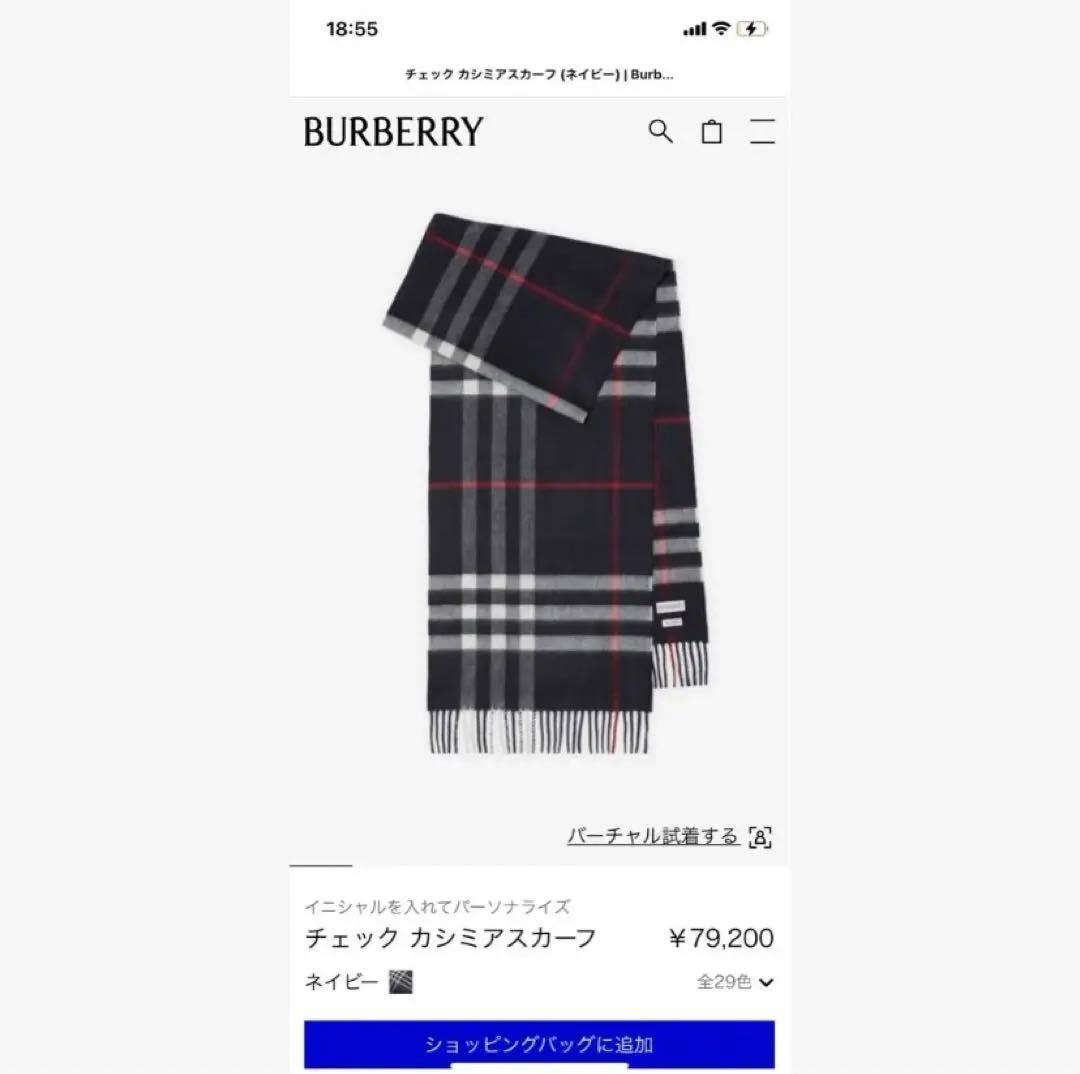 BURBERRY チェック カシミアスカーフ ブラック