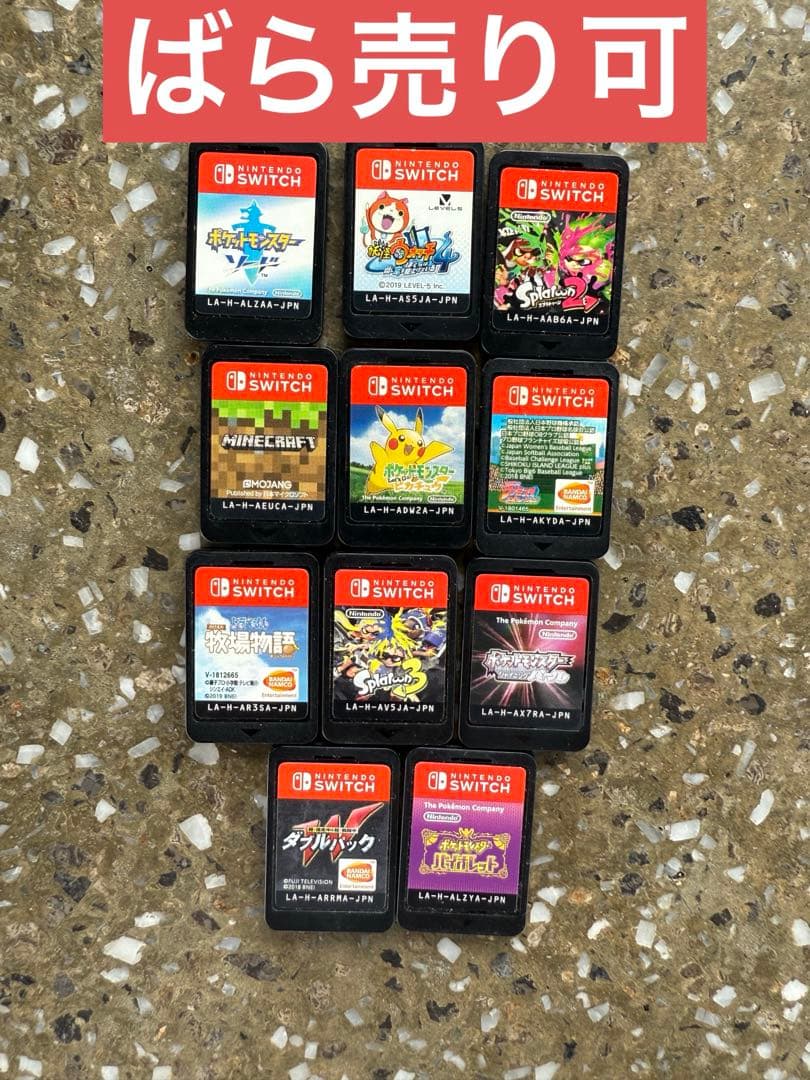 Switchソフトまとめ売り
