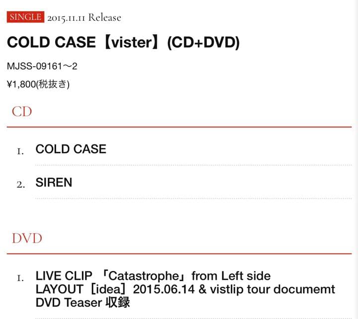 【新品】COLD CASE/vistlip