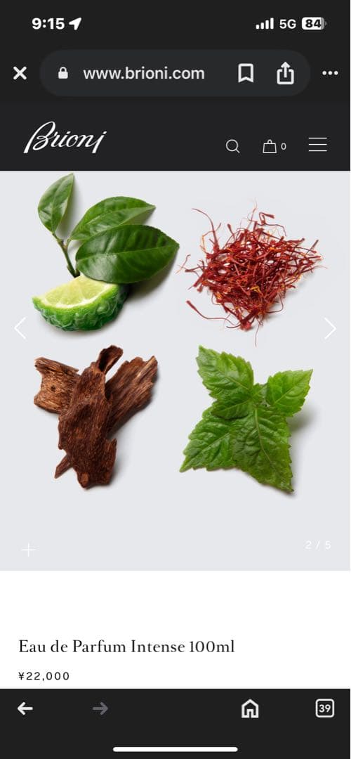 香水(男性用) Brioni Eau de Parfum Intense 100ml