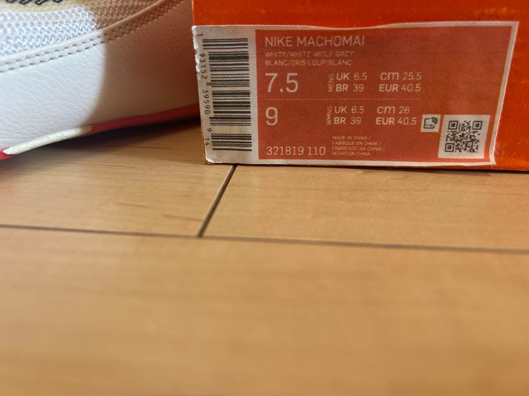 Nike ボクシングシューズ ハイカット　マチョマイ2