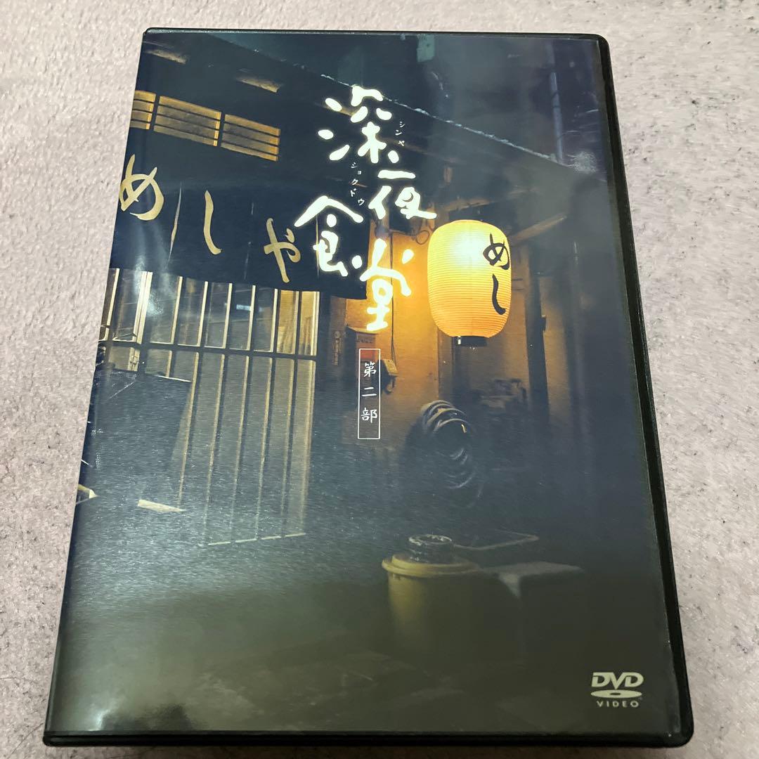 深夜食堂 第二部 ディレクターズカット版〈3枚組〉