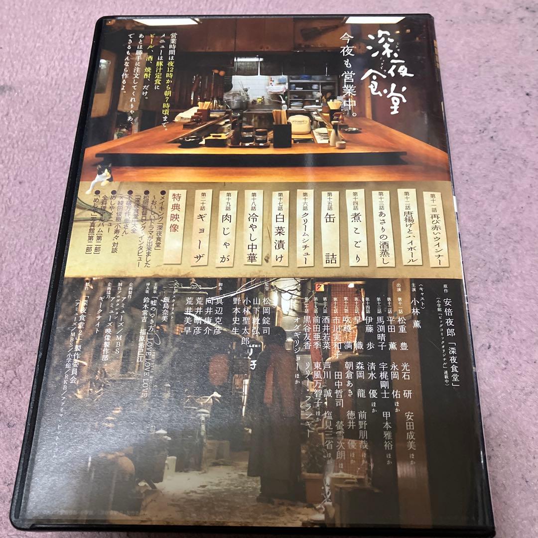 深夜食堂 第二部 ディレクターズカット版〈3枚組〉