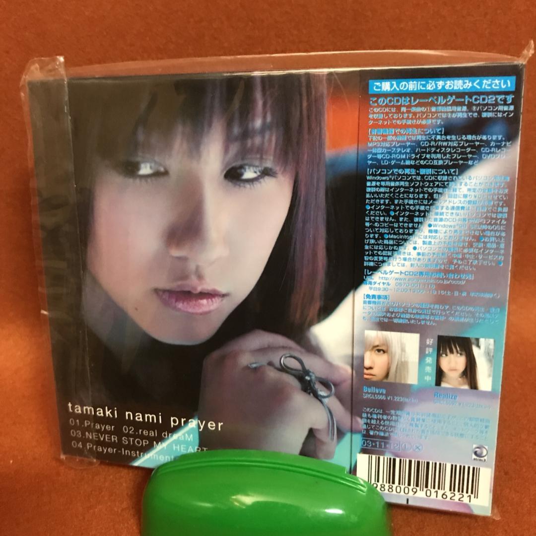 未開封・限定盤　玉置成実　PRAYER　プレアー