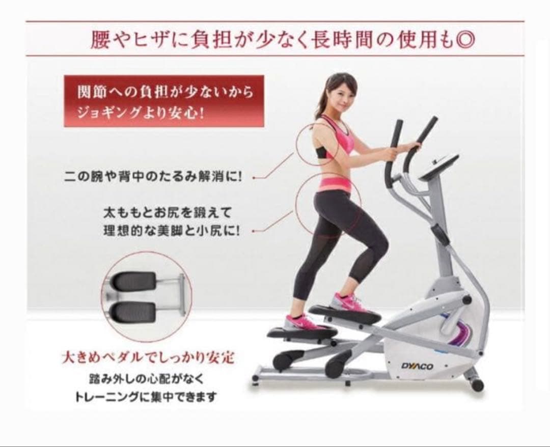 クロストレーナー DYACO （ダイヤコ）　se205-43