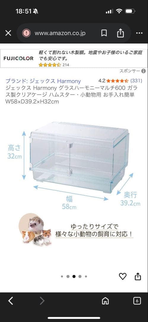 GEX グラスハーモニーマルチ600（中古）