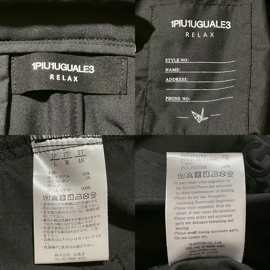 ウノピュウノウグァーレトレ スーツ セットアップ Lサイズ ブラック