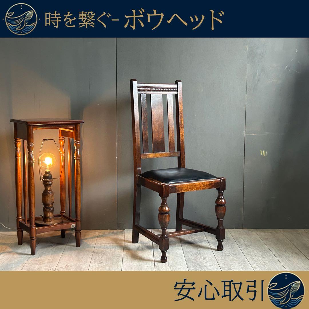 ③　英国　イギリス　ロイズアンティークス　ハイバックチェア　高浮き彫り　GY