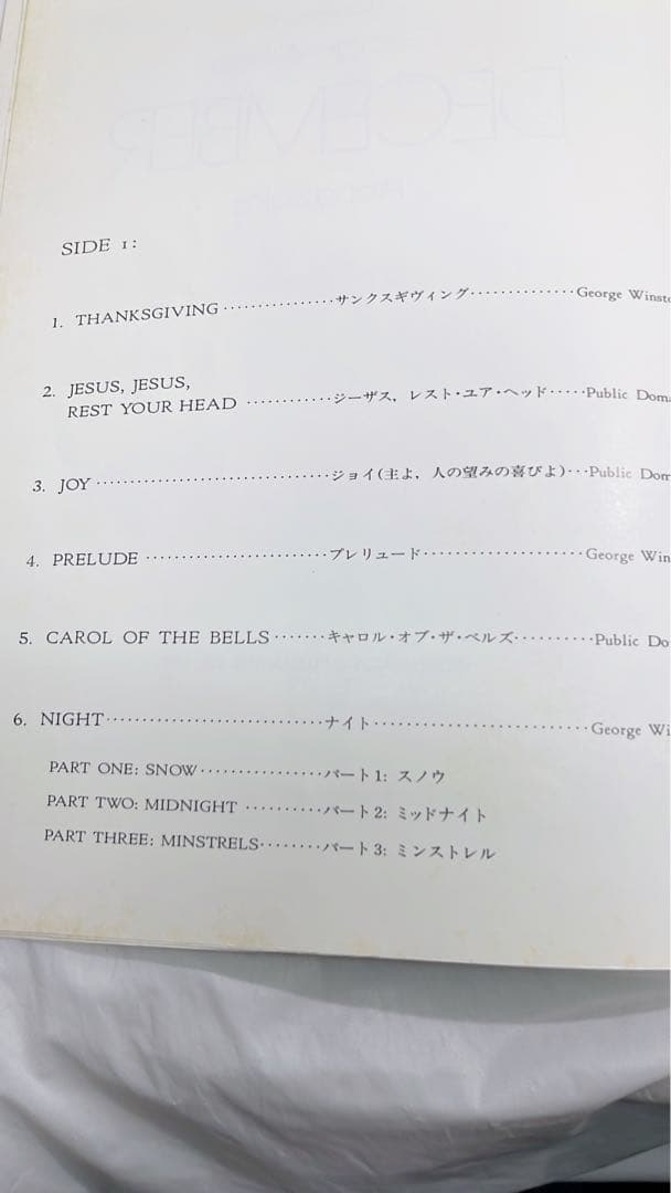 [6848] 【貴重】e Winston DECEMBER