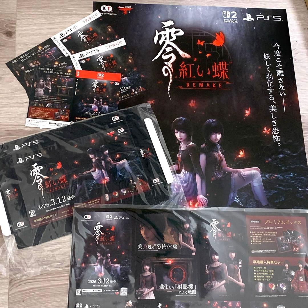 零 紅い蝶 ポスター 他 販促セット