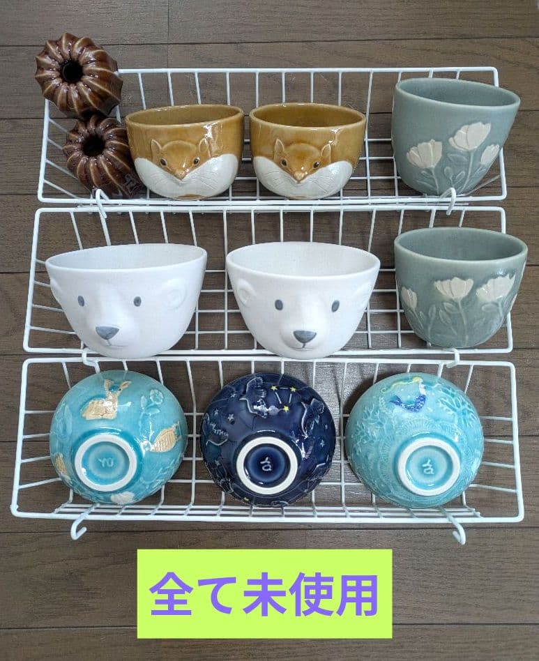 【ラスト】よしざわ窯（益子焼）茶碗、カップセット　１１点