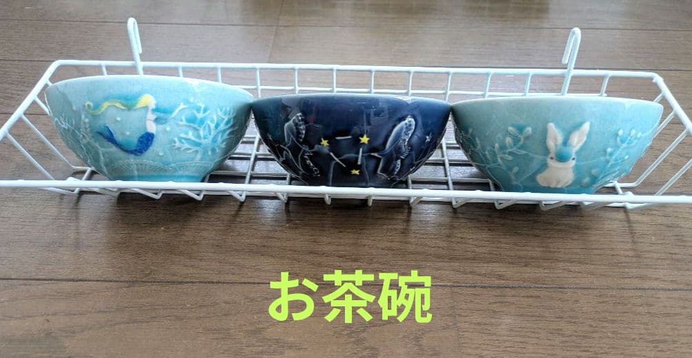 【ラスト】よしざわ窯（益子焼）茶碗、カップセット　１１点