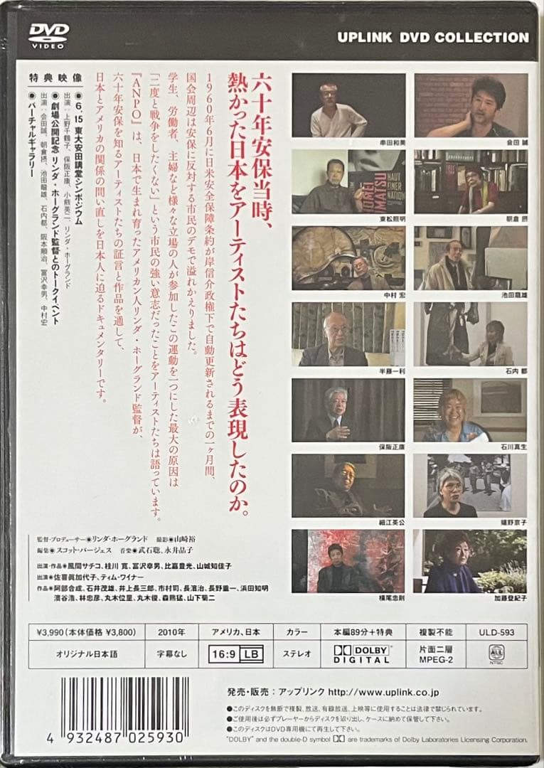 ANPO('10米/日) 60年日米安保 六十年 鬼畜岸信介 憲法改正 統一教会