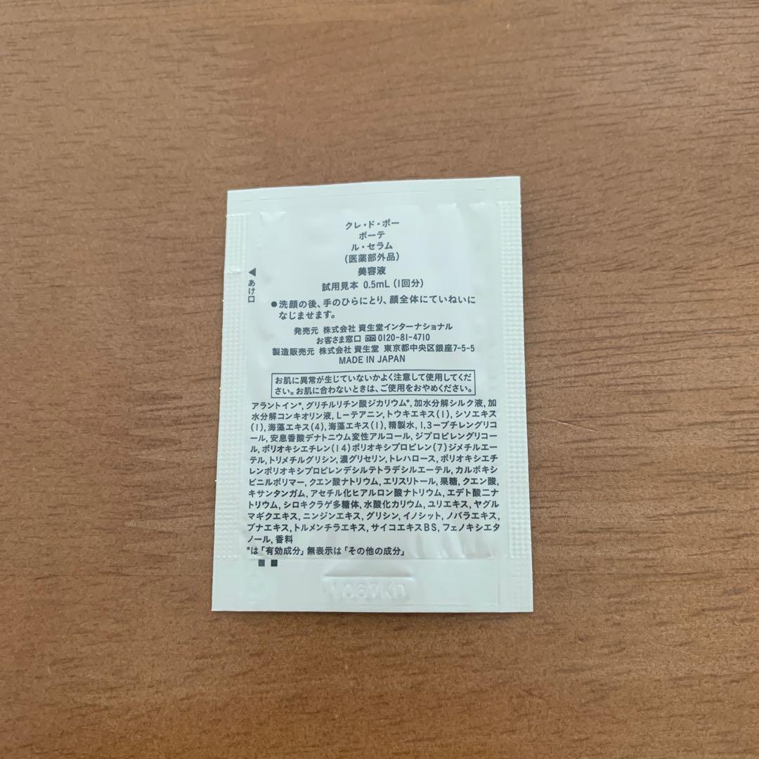 クレドポー　ルセラム 60包