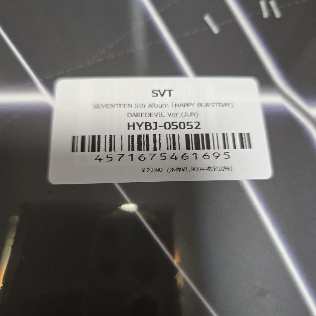 seventeen happy burstday daredvil 未開封