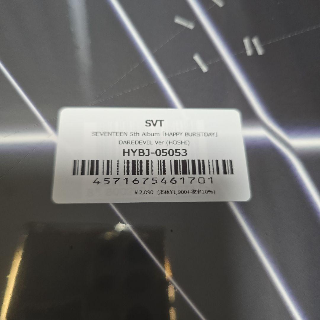 seventeen happy burstday daredvil 未開封