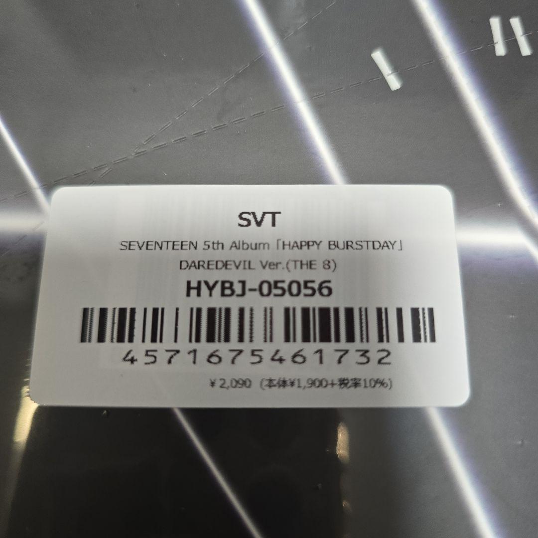 seventeen happy burstday daredvil 未開封