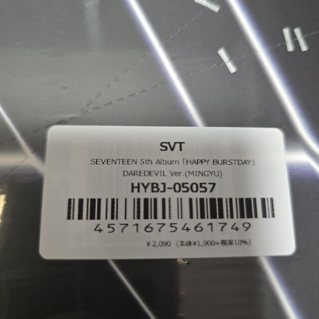 seventeen happy burstday daredvil 未開封