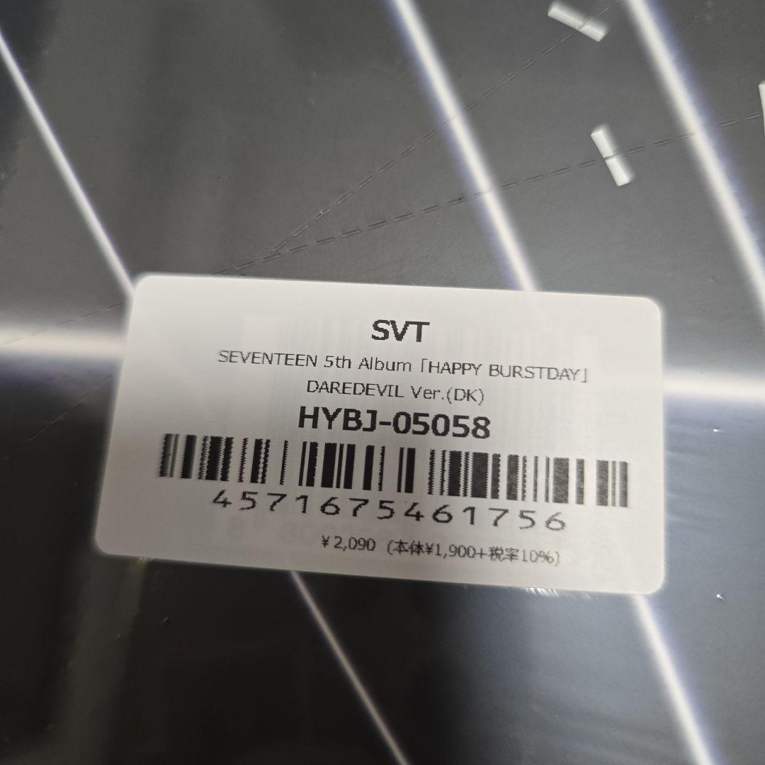 seventeen happy burstday daredvil 未開封