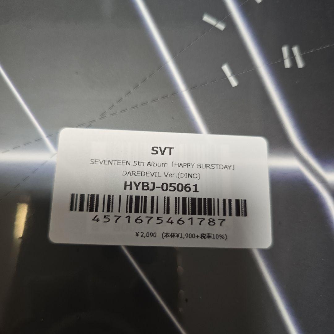 seventeen happy burstday daredvil 未開封