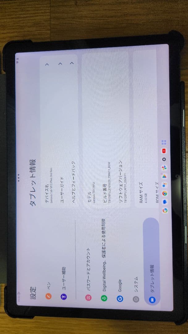Lenovo Tab M10 Plus 3rd Gen カバーケース付き