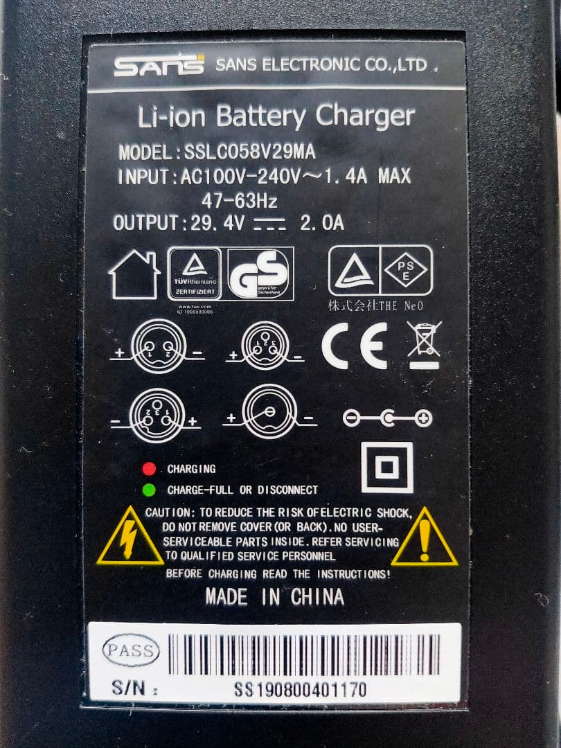 中古品☆京の洛スク☆るるべの充電器