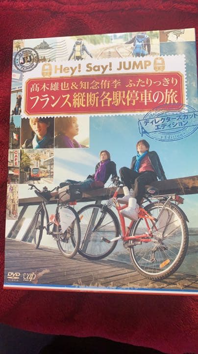 髙木雄也&知念侑李/J'J Hey!Say!JUMP 髙木雄也&知念侑李 ふた…