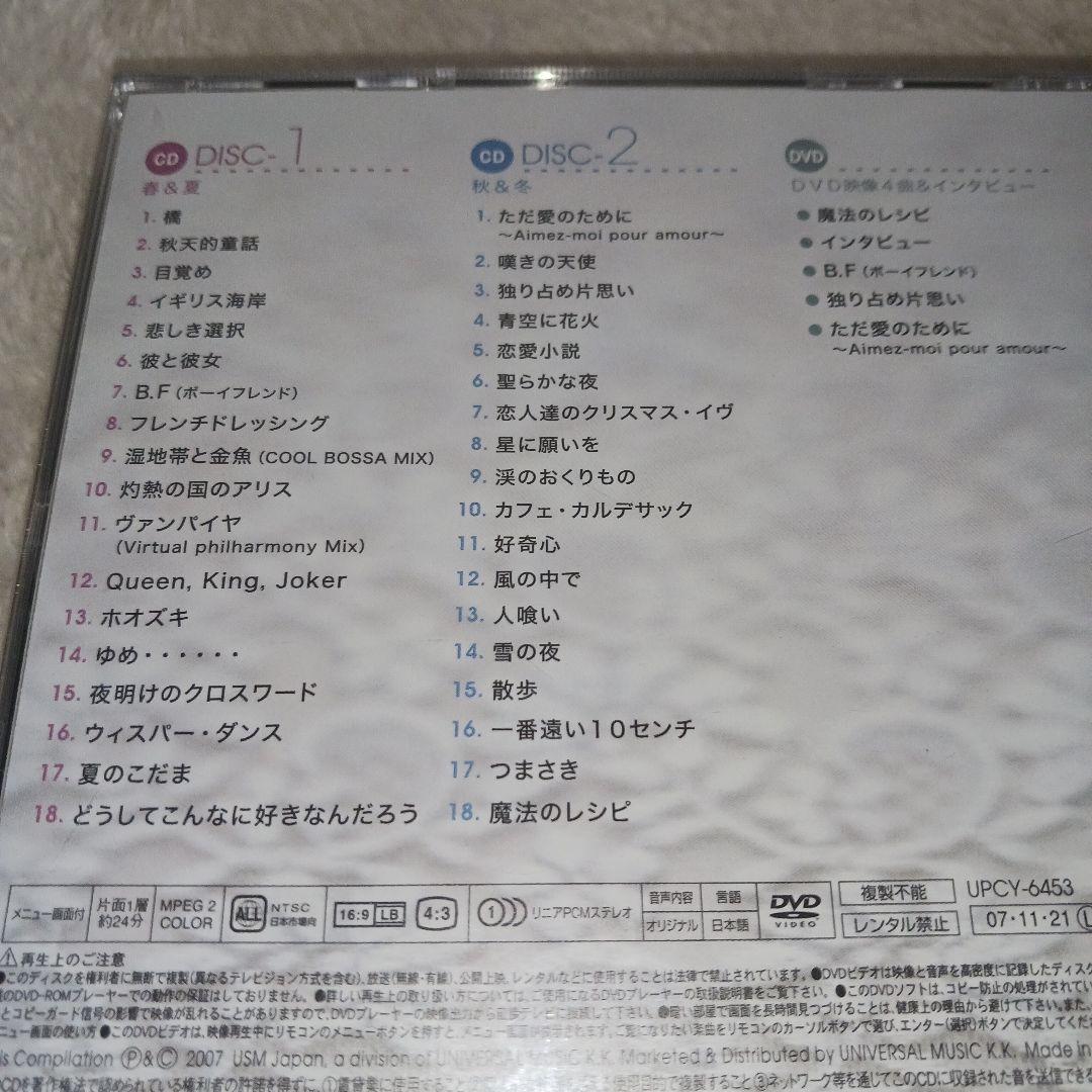 小川範子 アルバムベスト☆-セルフ セレクション-魔法のレシピ