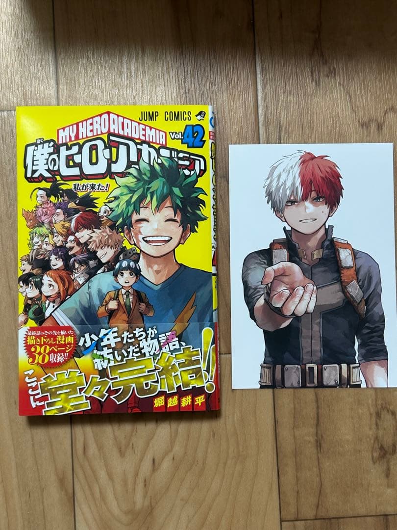 僕のヒーローアカデミア 1〜33、42巻