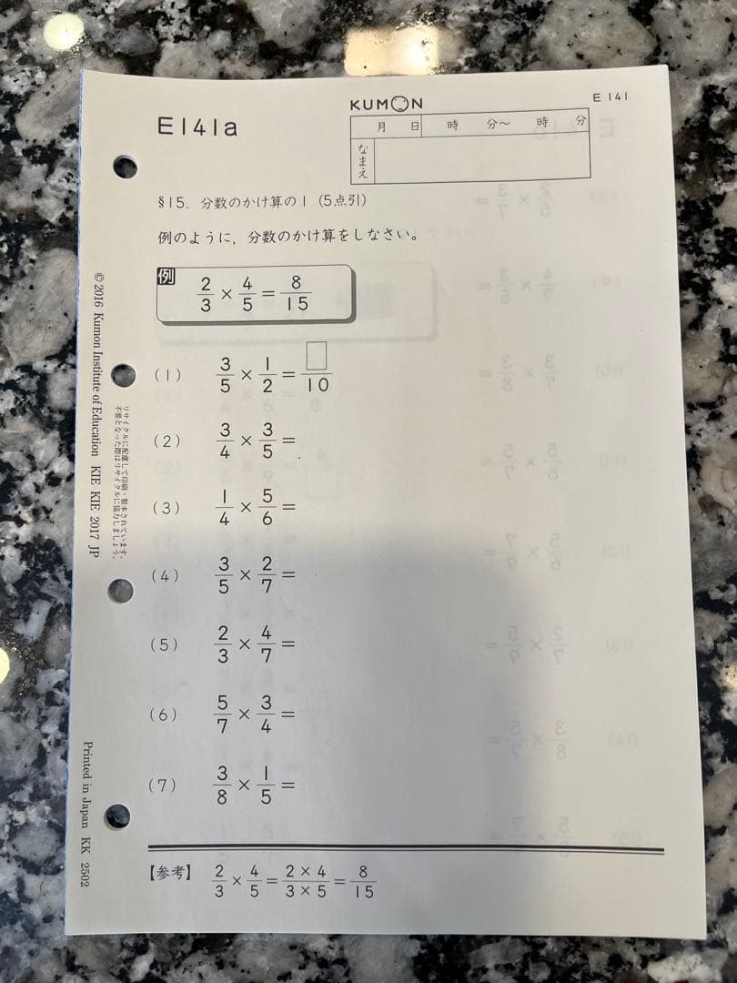 公文　算数E・F (欠番なし)計400枚　ほぼ未記入