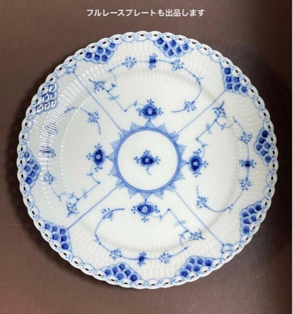 ロイヤルコペンハーゲンブルーフルーテッドフルレースプレート19cm皿未使用