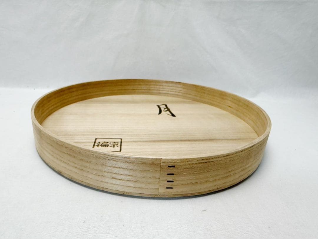 ほぼ未使用 茶道具 宗偏流家元 不審庵 名月盆 宗有好 桐木地 共箱