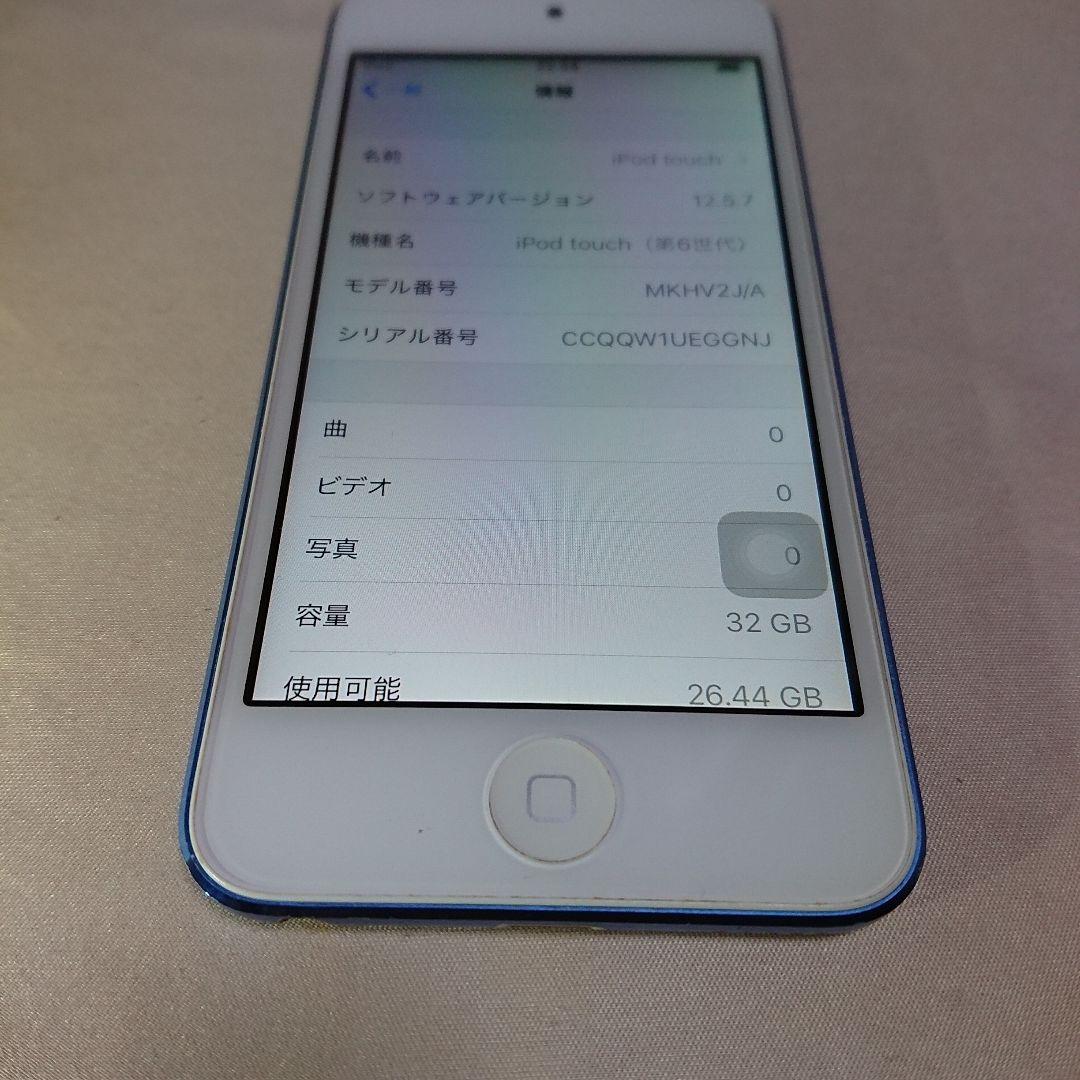 1120番.新品バッテリー iPod touch 第6世代 ブルー 32GB