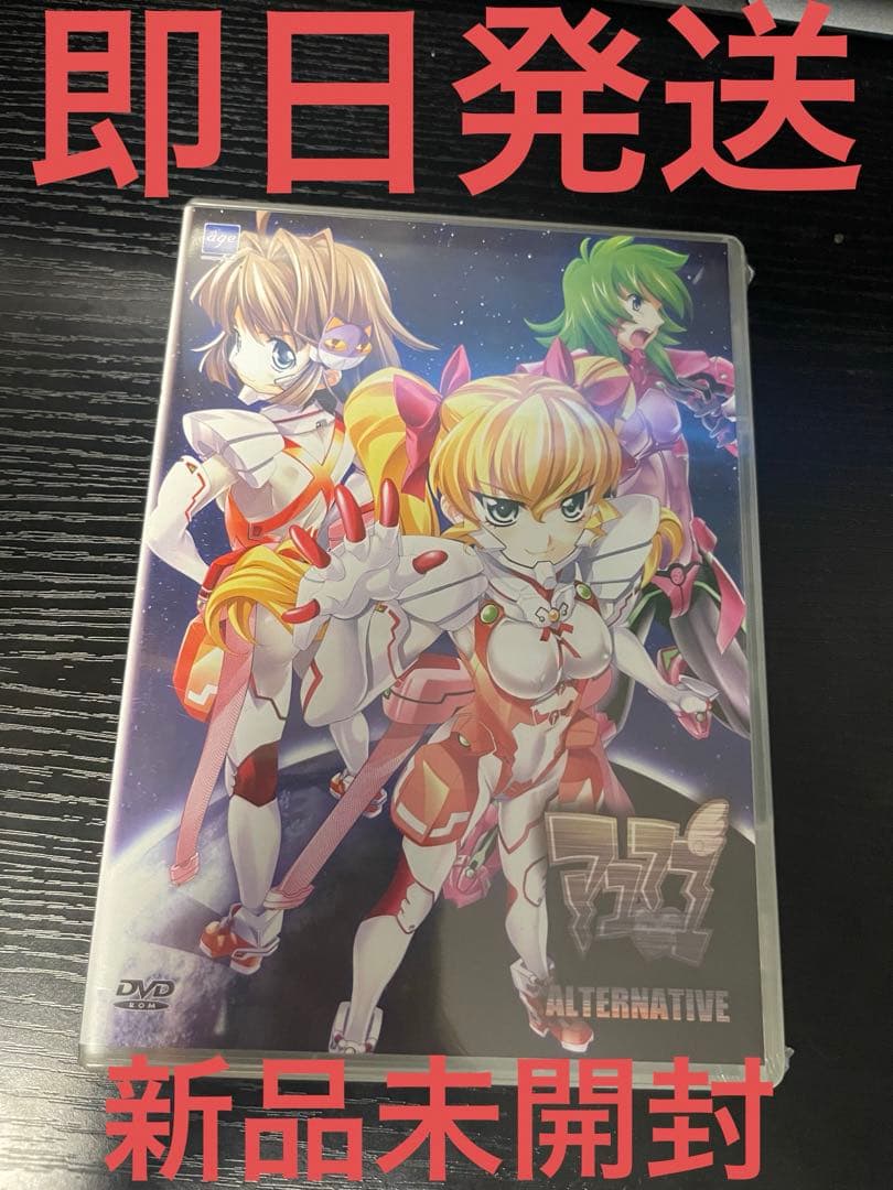 【限定品】 アユマユ　ALTERNATIVE DVD 新品　シュリンク付き