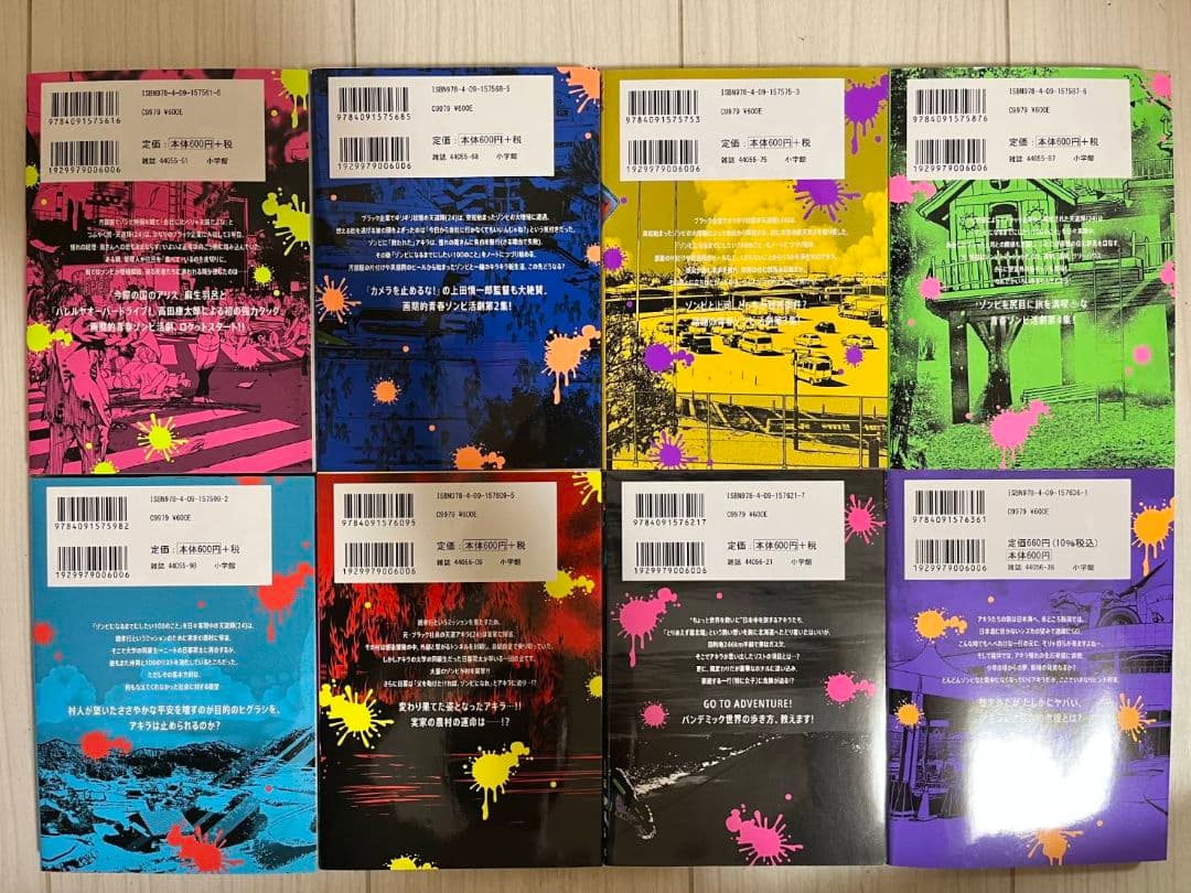 ゾン100 ゾンビになるまでにしたい100のこと　1巻～19巻