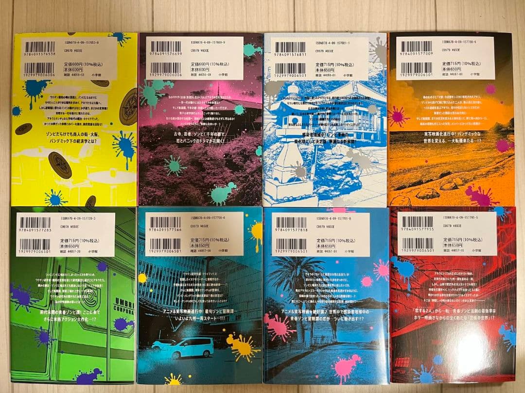 ゾン100 ゾンビになるまでにしたい100のこと　1巻～19巻