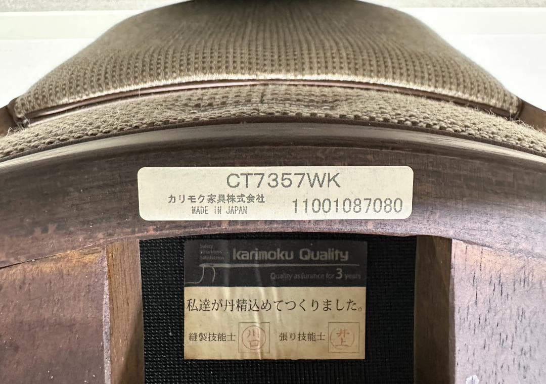 ■カリモク家具■肘無し　ダイニングチェア　回転式　モカブラウン　食堂椅子