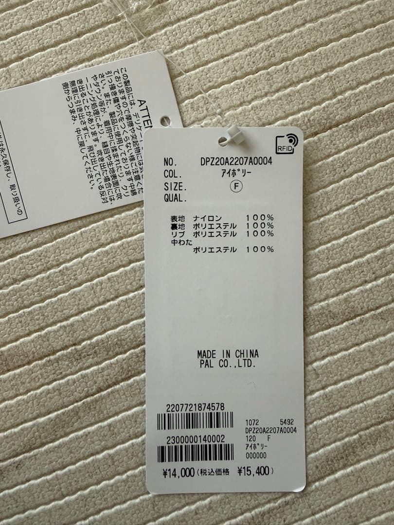 【美品】DISCOAT ディスコート メモリーボンバーブルゾン　アイボリー