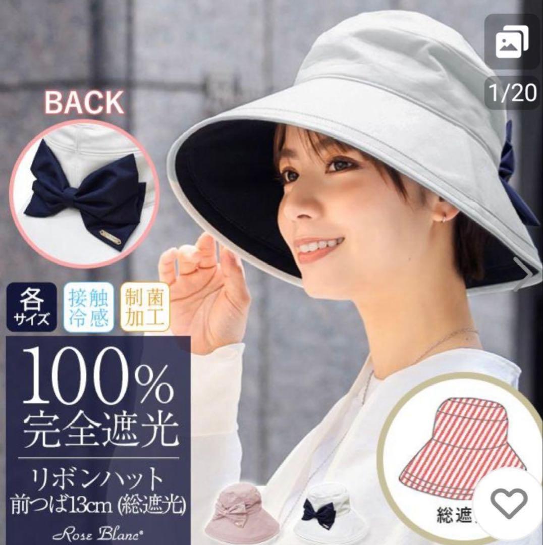 【新品未使用】芦屋ロサブラン リボンハット 帽子　完全遮光 アイボリーSサイズ