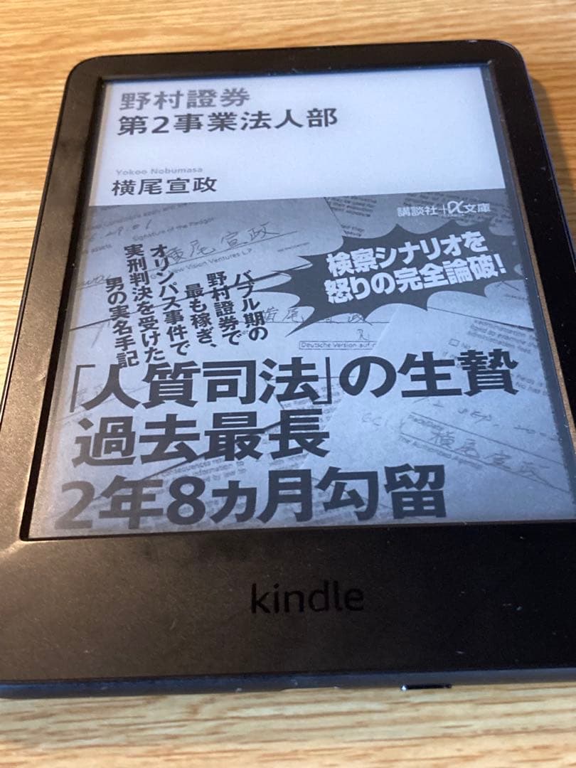 Kindle (16GB) 6インチ11世代　ブラック 広告なし