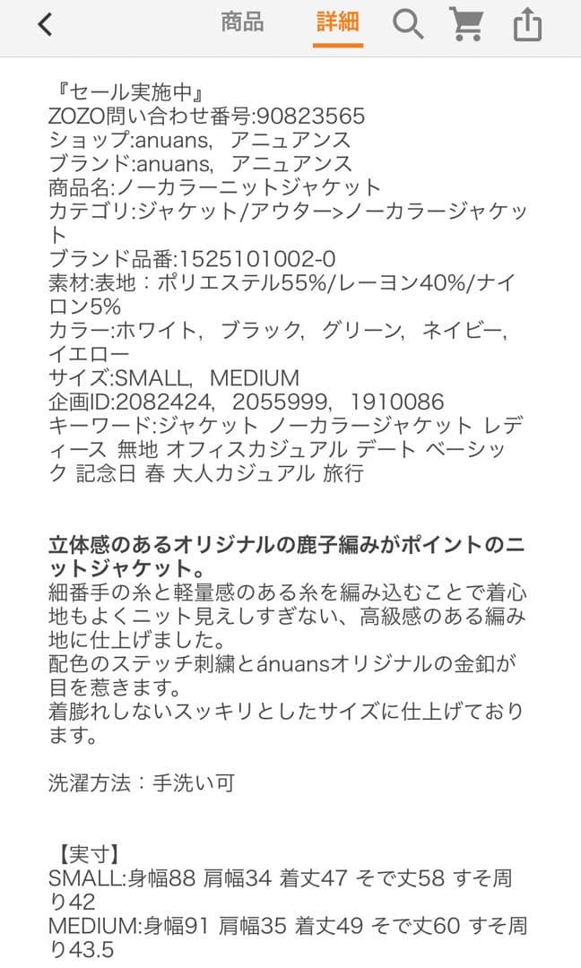 【定価19,800円】anuans ノーカラーニットジャケット ホワイト S