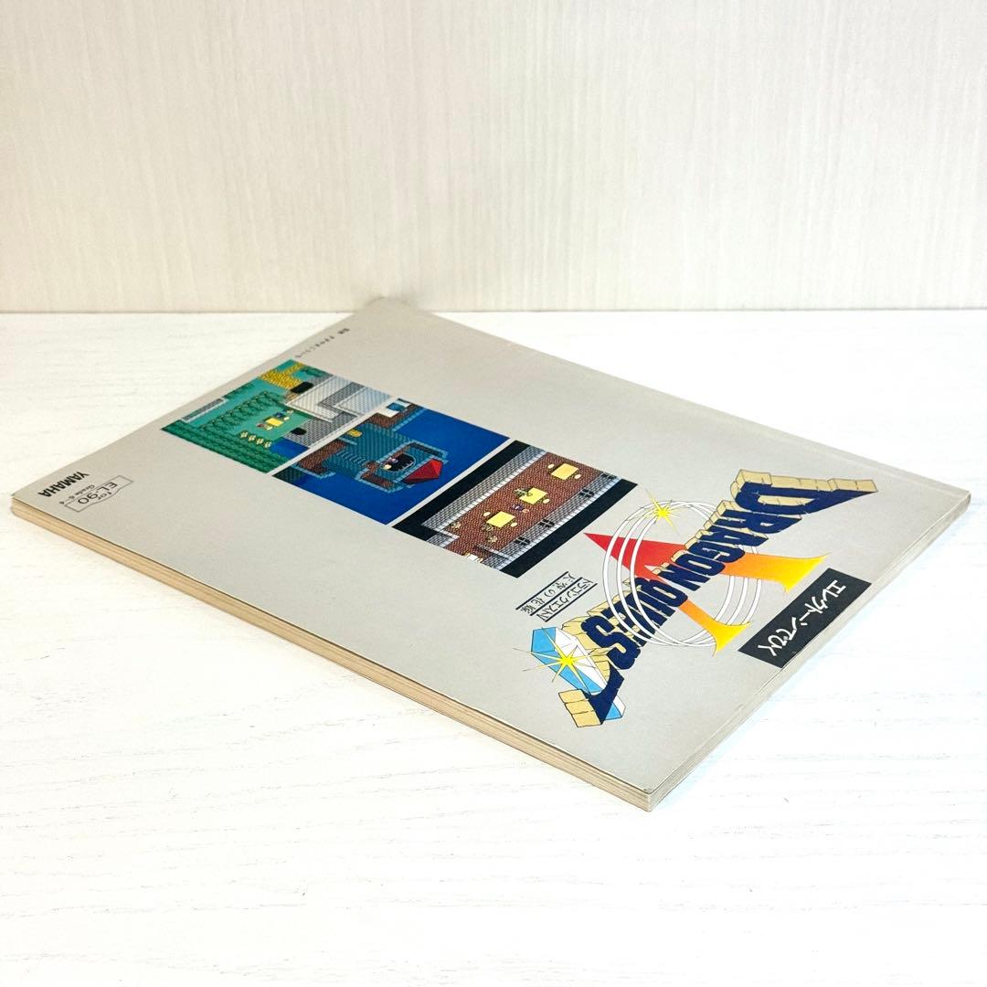 【FD付】 ドラゴンクエスト5 エレクトーン 楽譜 天空の花嫁 曲集 サントラ