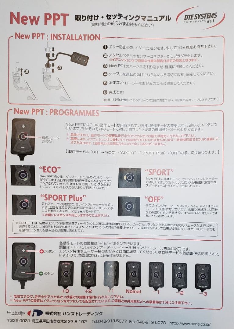 New ppt デリカD5 ＆ Jeep スロットルコントローラー即日発送可！