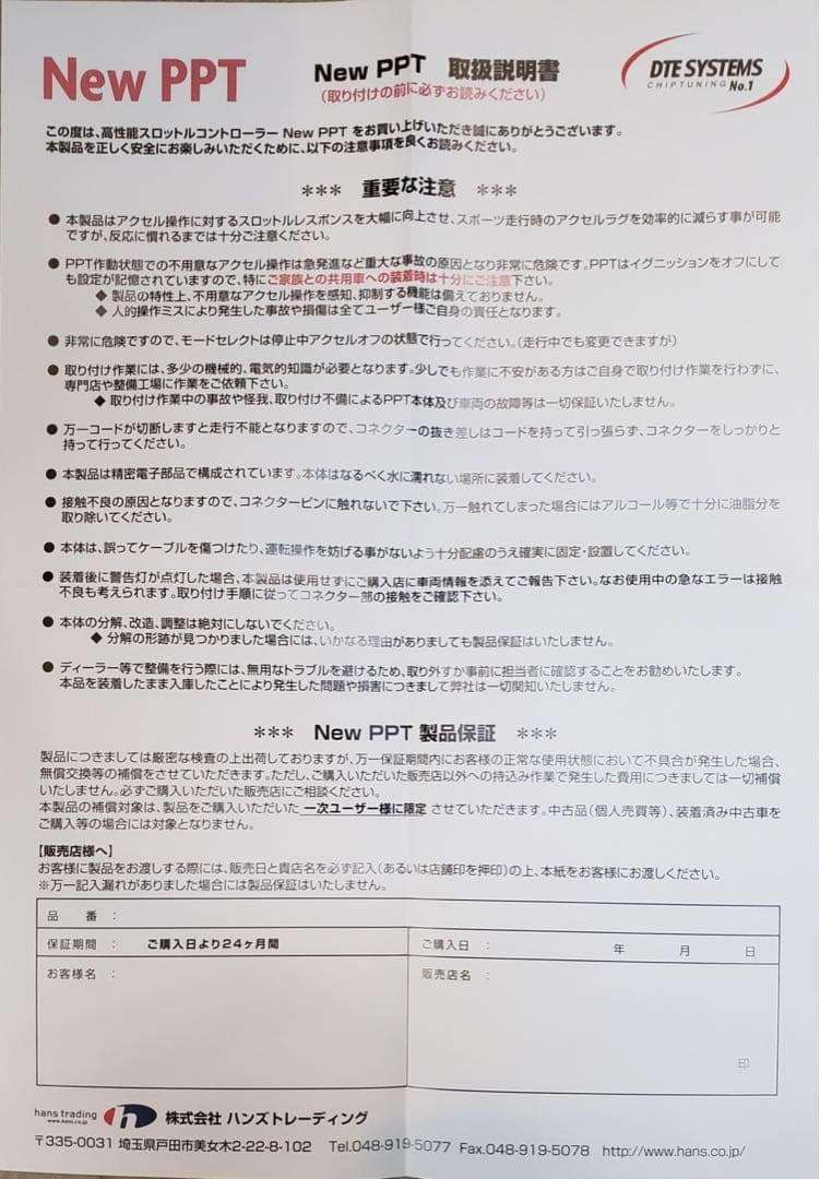 New ppt デリカD5 ＆ Jeep スロットルコントローラー即日発送可！