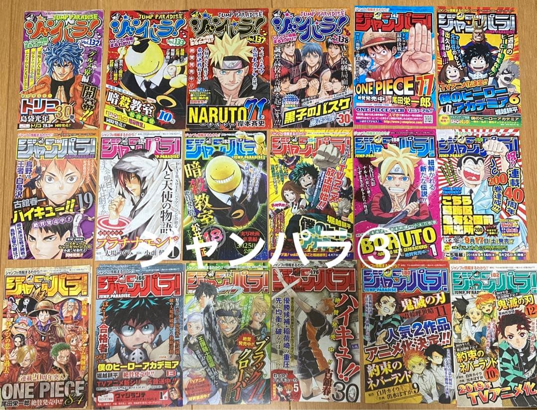 ジャンパラ　コミックスニュース　ジャンコミスクープ　ワンピース帯　バラ売り