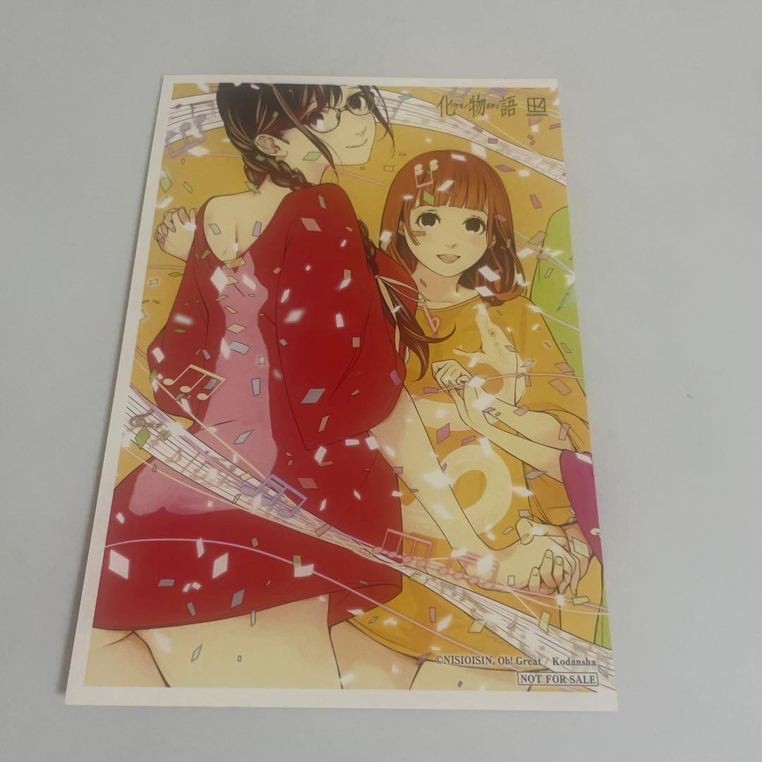 化物語 22巻 特装版 西尾維新 大暮維人 非売品 イラストカード付き