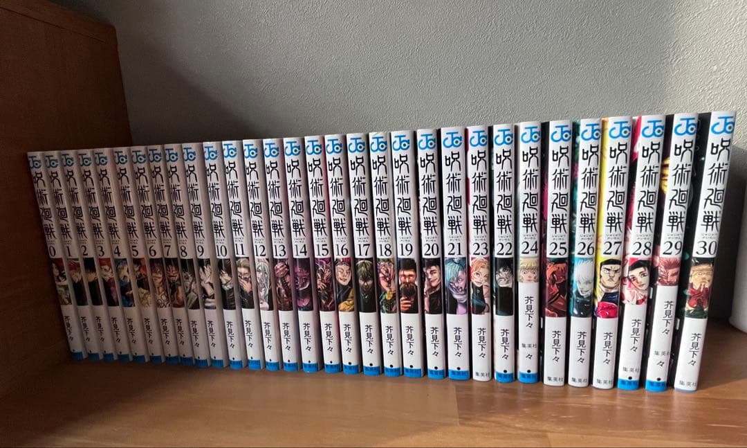 呪術廻戦　漫画　全30巻セット　(0から30)